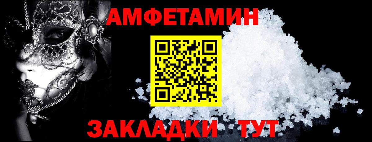 Amphetamine VHQ Александров