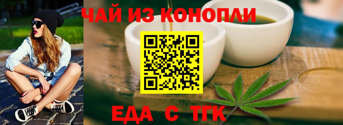 Александров  Cannafood конопля  Вход с VPN 