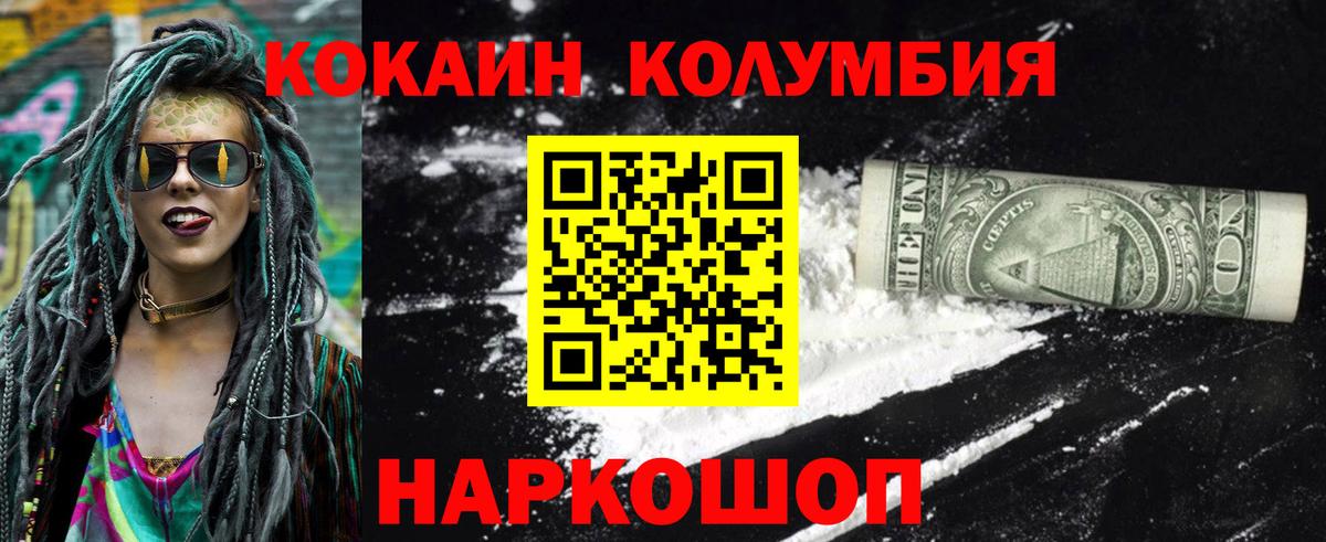 Кокаин 99%  купить наркотик  КОКАИН Боливия  Александров  Вход с VPN 