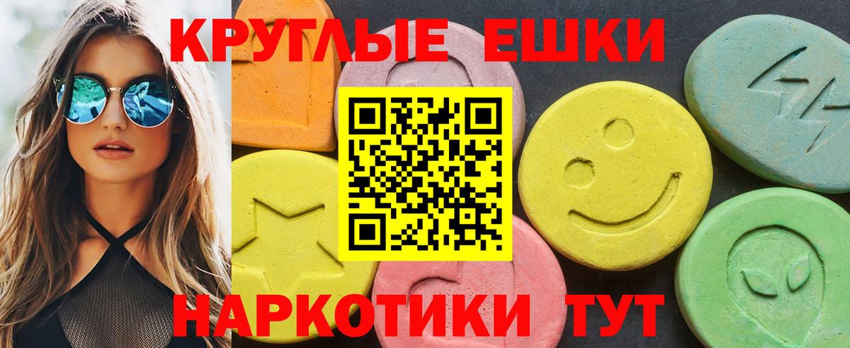 ЭКСТАЗИ круглые  Экстази таблы  Вход с VPN  Александров 