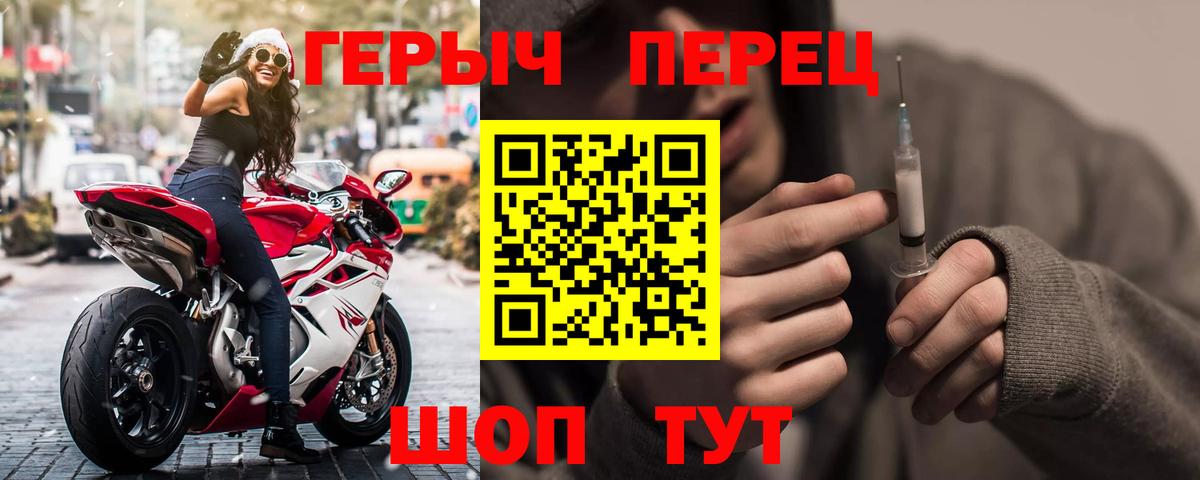 Александров  Героин  Вход с VPN  ГЕРОИН гречка 