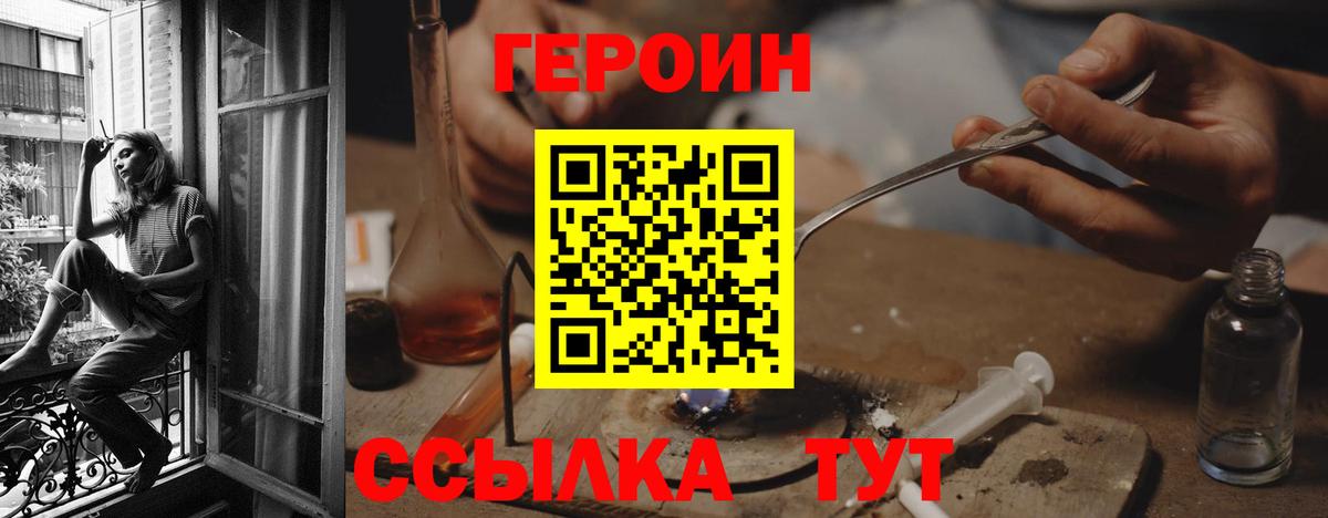 ГЕРОИН Афган Александров