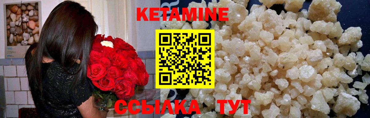 Кетамин ketamine Александров