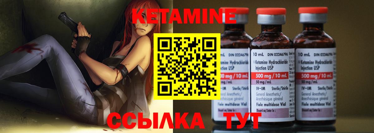 Кетамин VHQ  Вход с VPN  Александров 