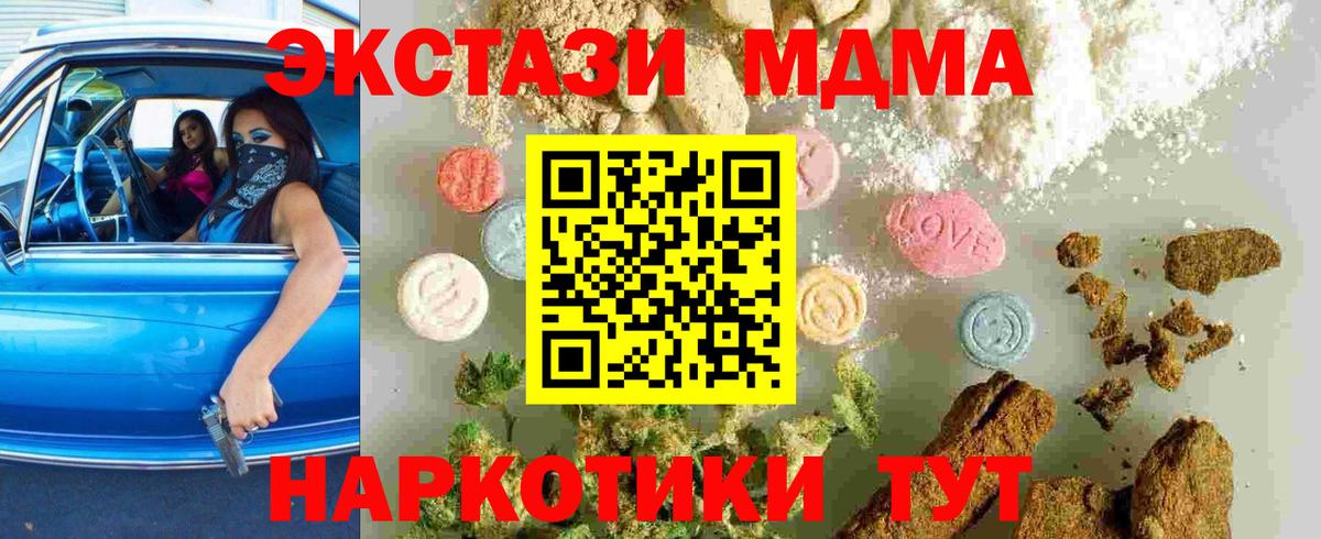 Александров  MDMA VHQ  Вход с VPN  МДМА молли 