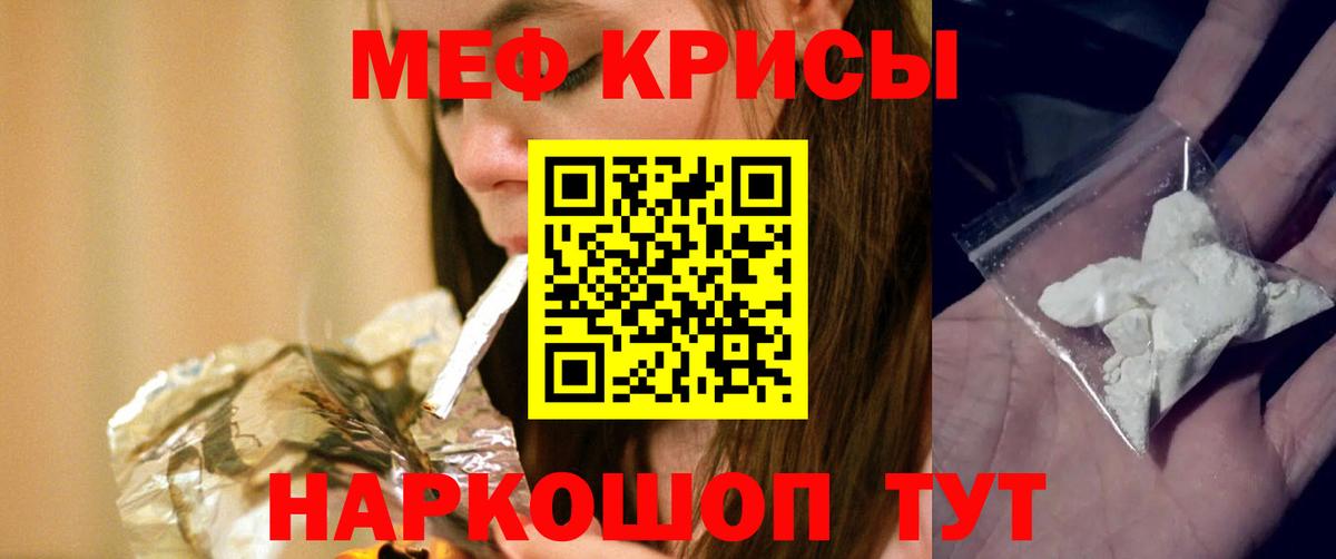 Меф мука Александров