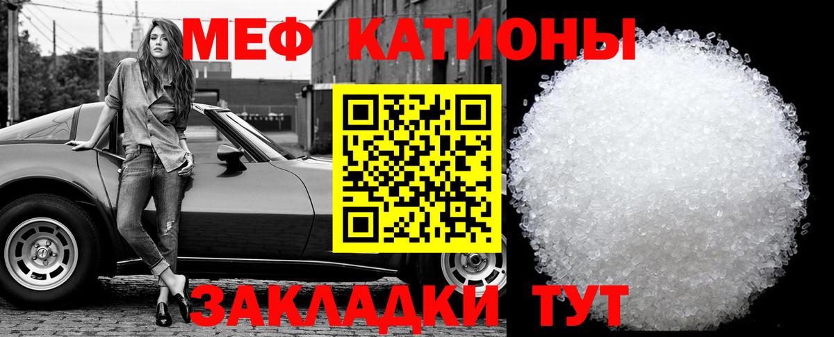 Александров  МЕФ кристаллы  Меф  Вход с VPN  МЯУ-МЯУ  Меф мука 