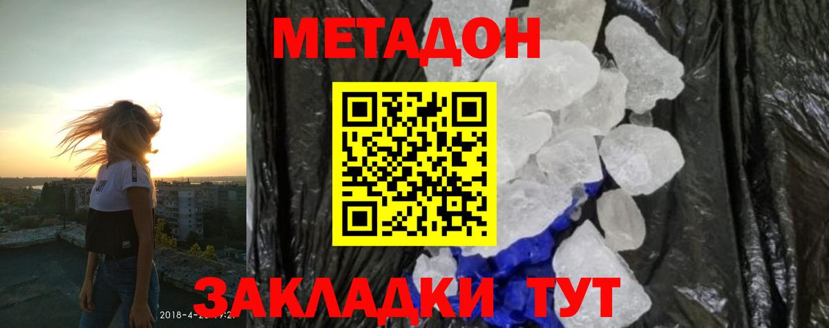 МЕТАДОН VHQ  МЕТАДОН VHQ  Вход с VPN  Александров 