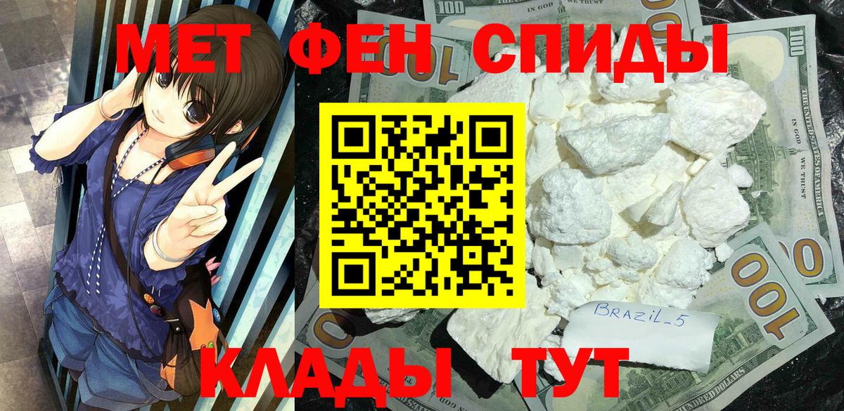 Метамфетамин Декстрометамфетамин 99.9%  Метамфетамин Декстрометамфетамин 99.9%  Александров  Вход с VPN 