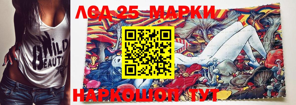 Марки 25I-NBOMe 1,8мг  Вход с VPN  Александров 