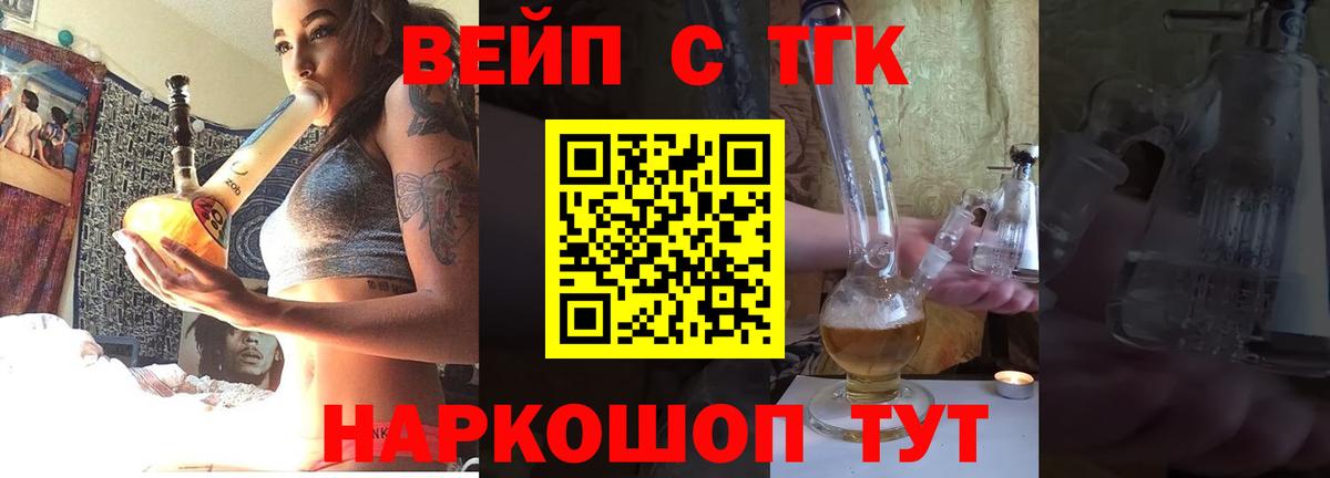 Дистиллят ТГК вейп с тгк  купить наркоту  Дистиллят ТГК вейп  Александров  Вход с VPN 