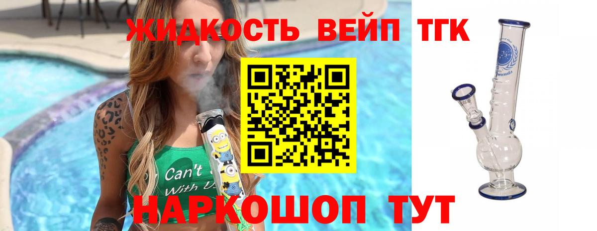 Дистиллят ТГК Wax Александров